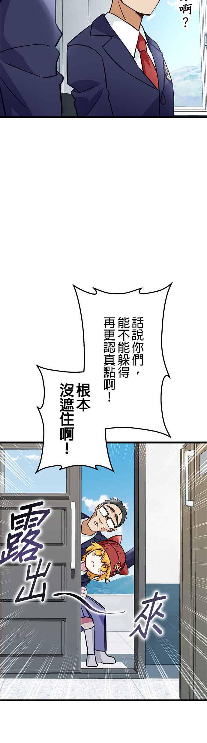 《成长型超级英雄》第30话 第60页