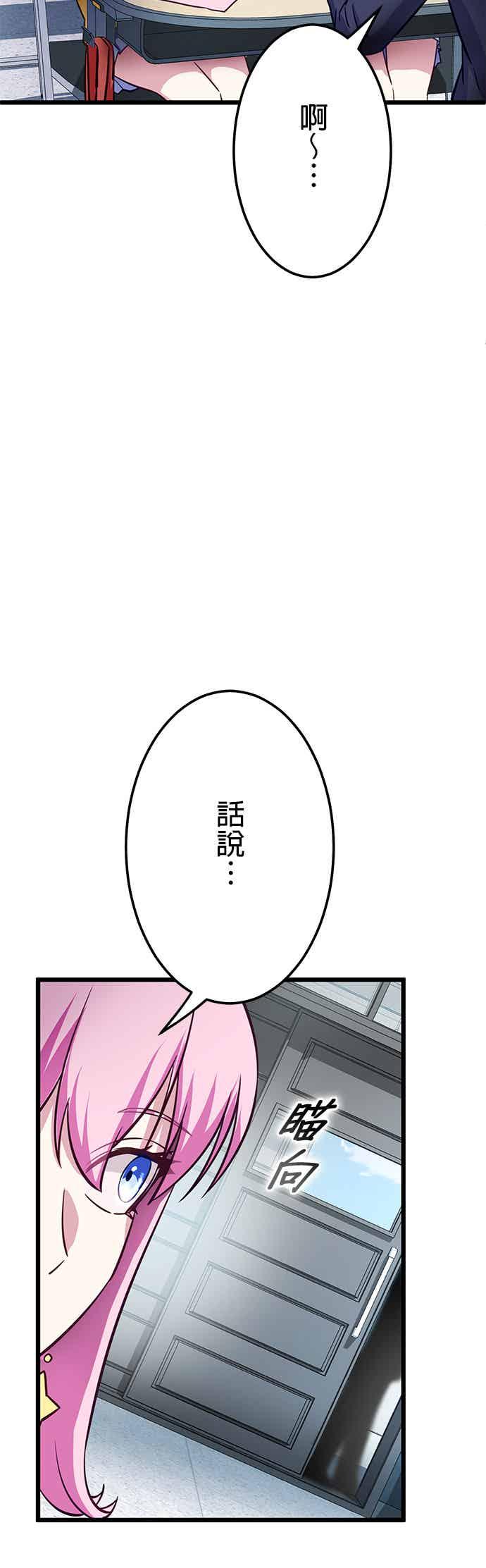 《成长型超级英雄》第30话 第56页