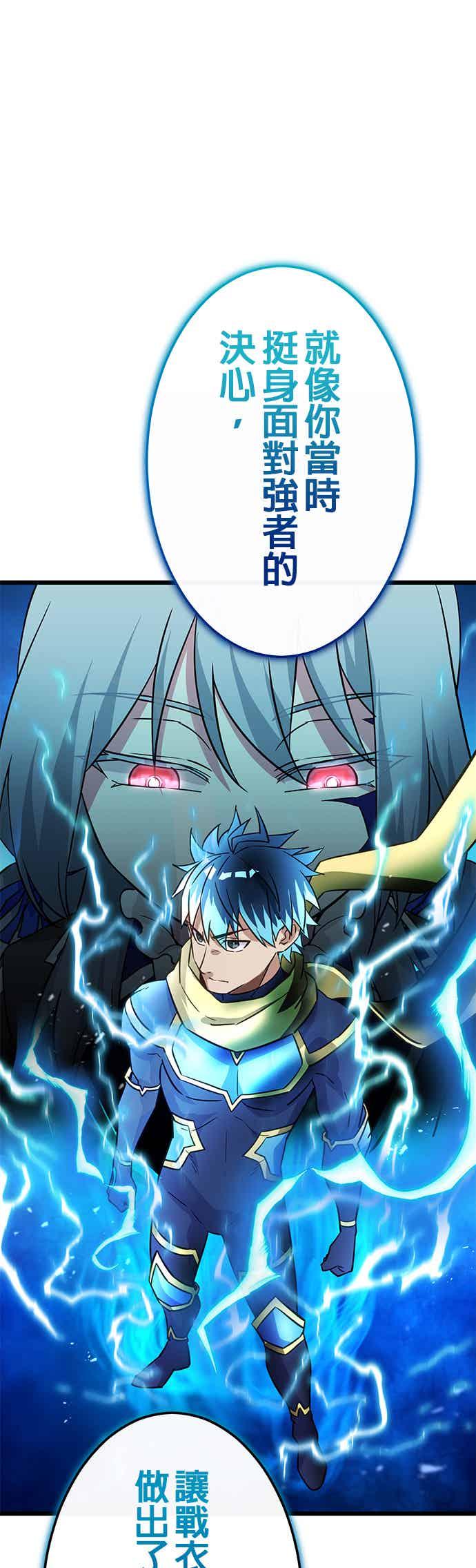 《成长型超级英雄》第30话 第9页