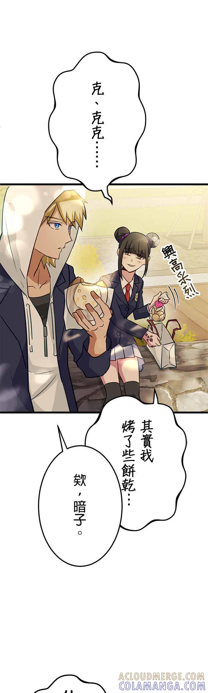 《成长型超级英雄》第30话 第37页