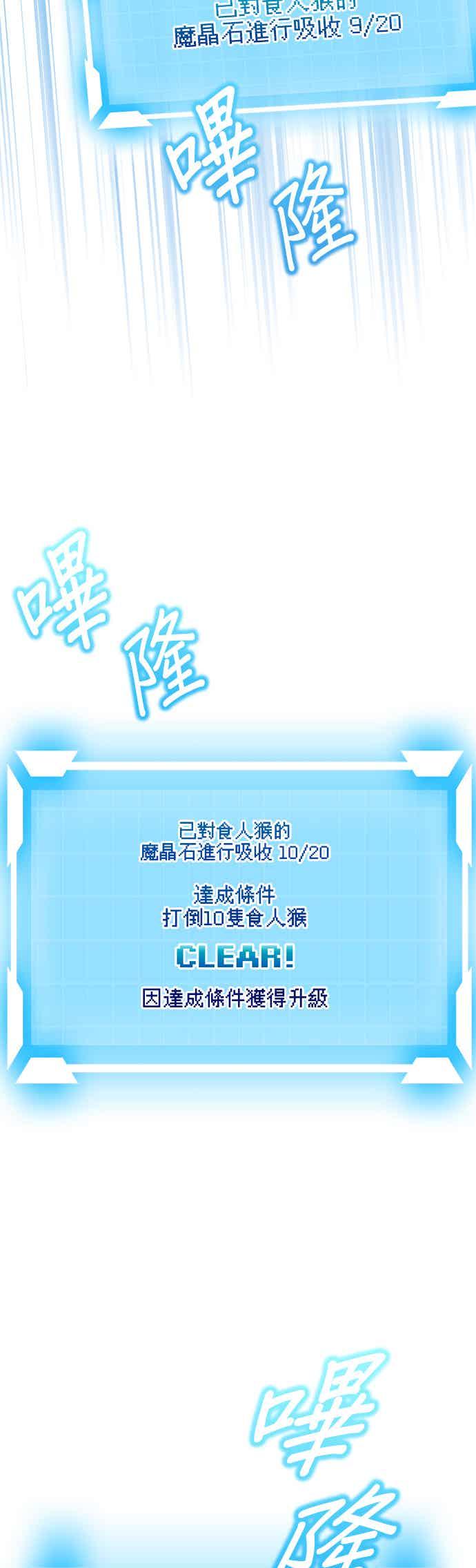 《成长型超级英雄》第30话 第15页