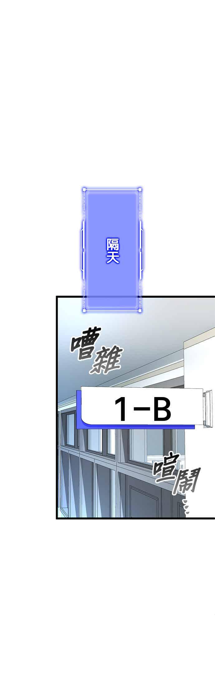 《成长型超级英雄》第30话 第20页