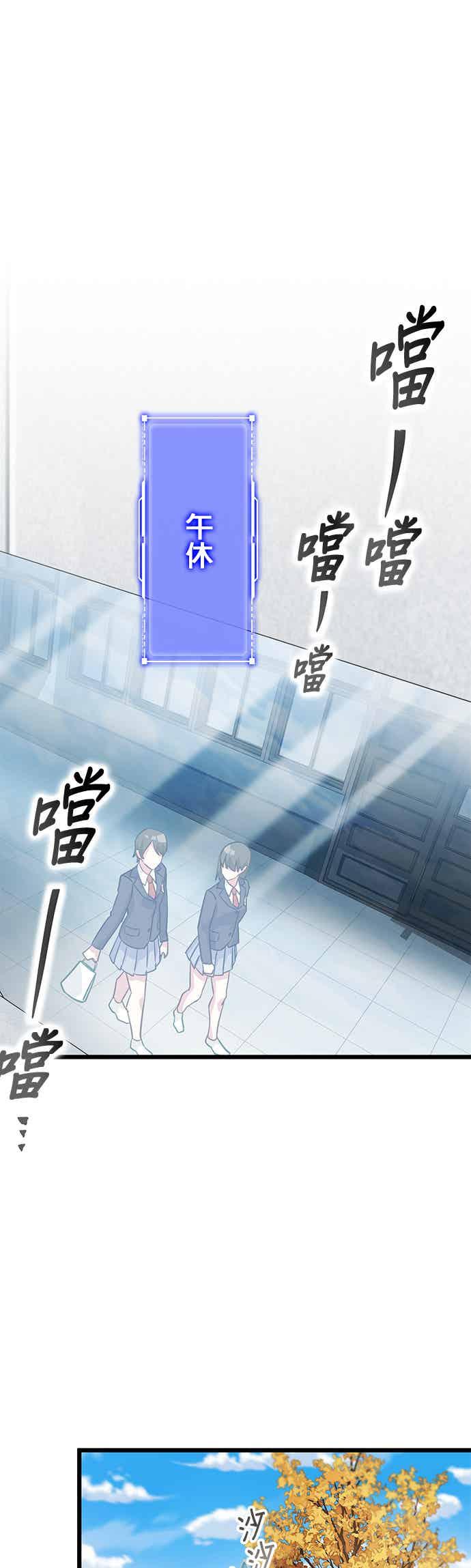 《成长型超级英雄》第30话 第35页