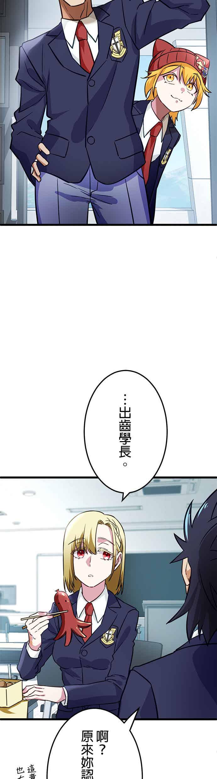 《成长型超级英雄》第30话 第62页