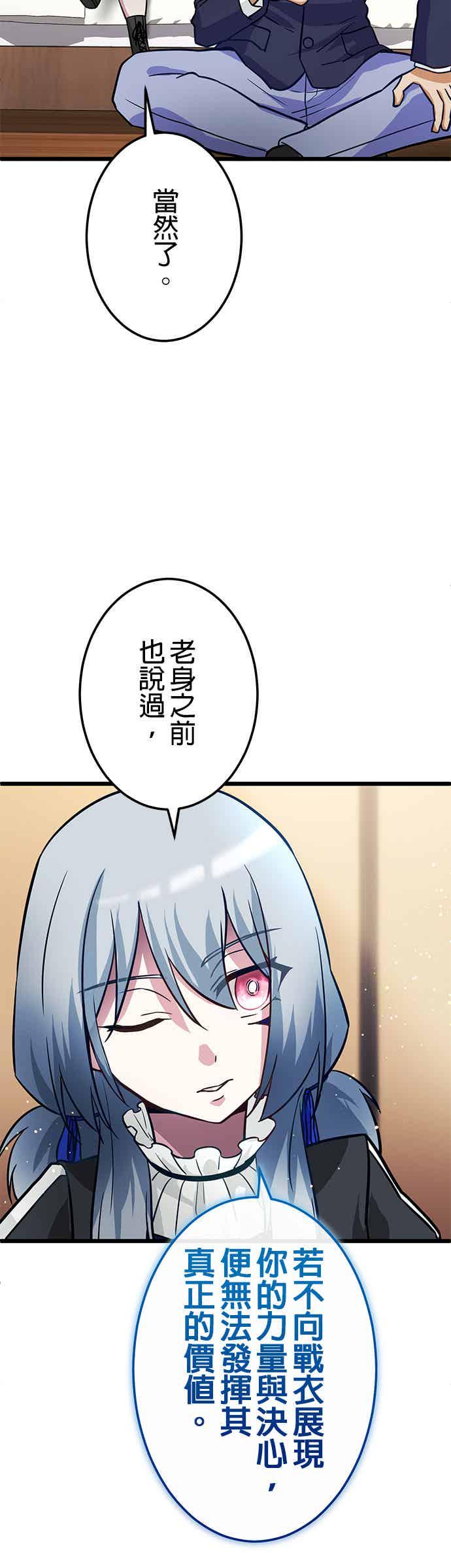 《成长型超级英雄》第30话 第8页