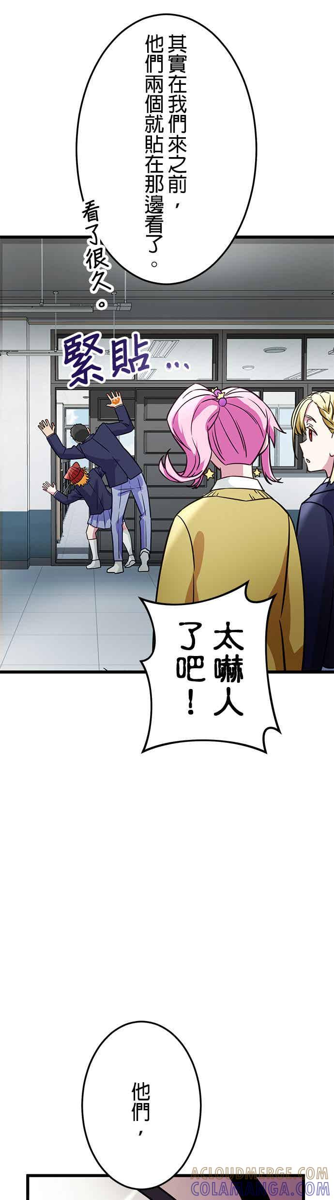 《成长型超级英雄》第30话 第58页