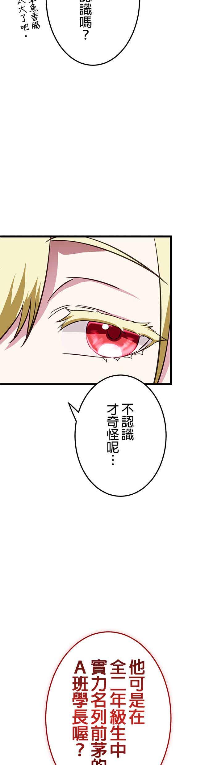 《成长型超级英雄》第30话 第63页