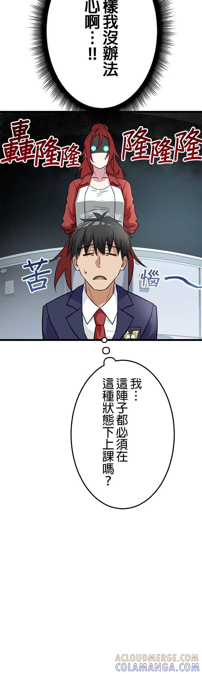 《成长型超级英雄》第30话 第34页