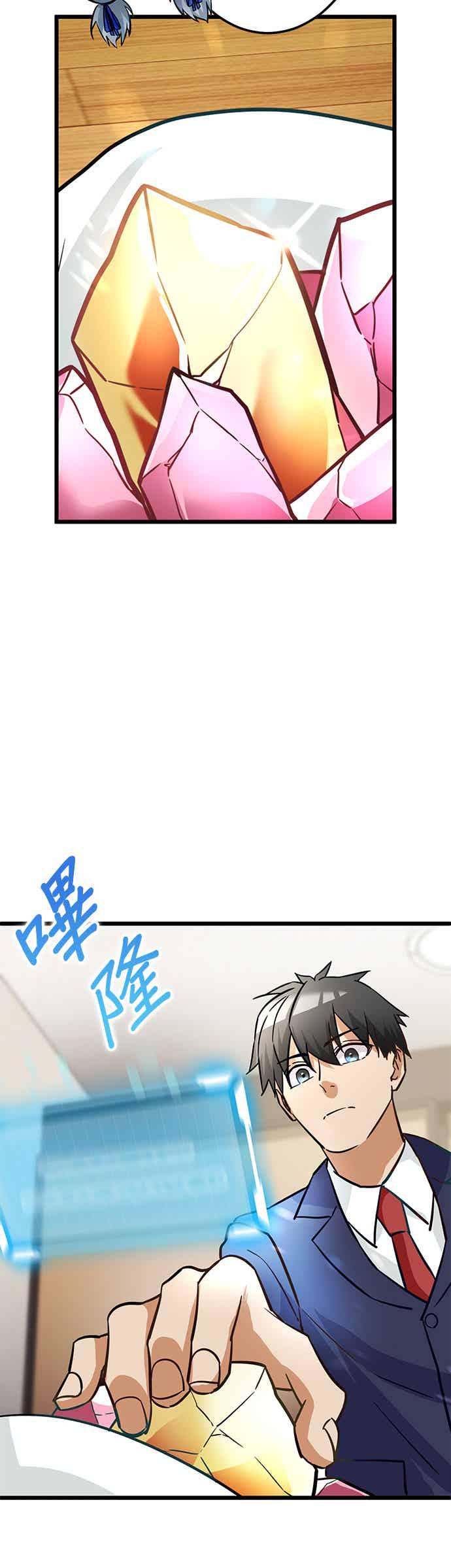 《成长型超级英雄》第30话 第6页