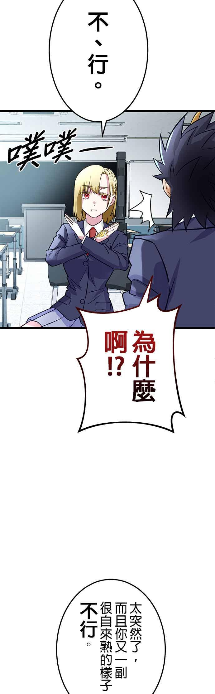《成长型超级英雄》第30话 第53页