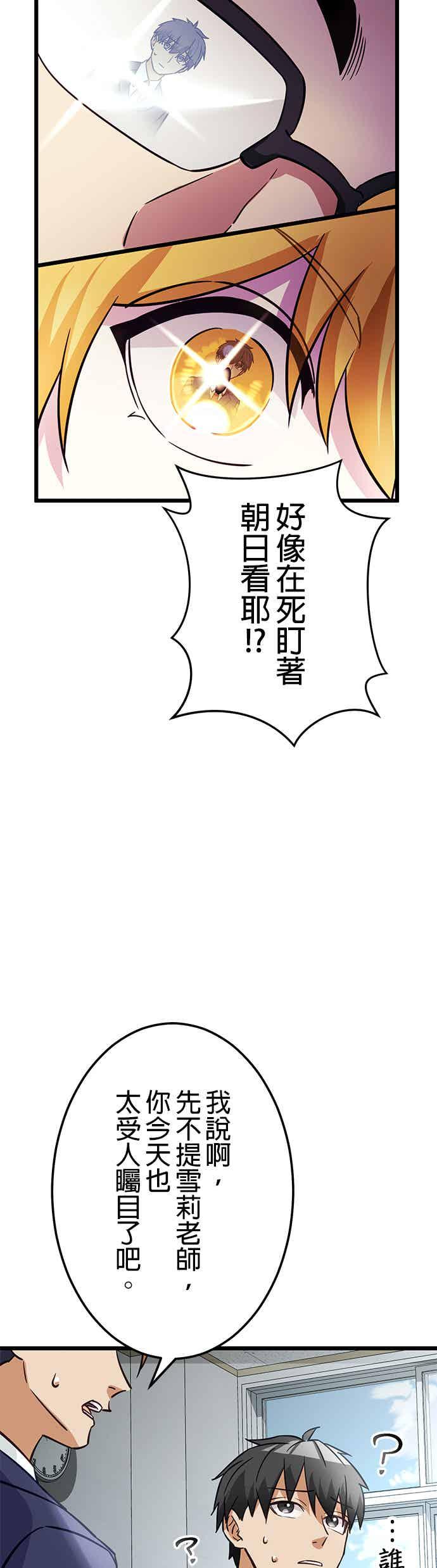 《成长型超级英雄》第30话 第59页