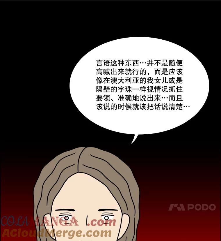 《双甲路边摊》300.酒糕（12） 第16页