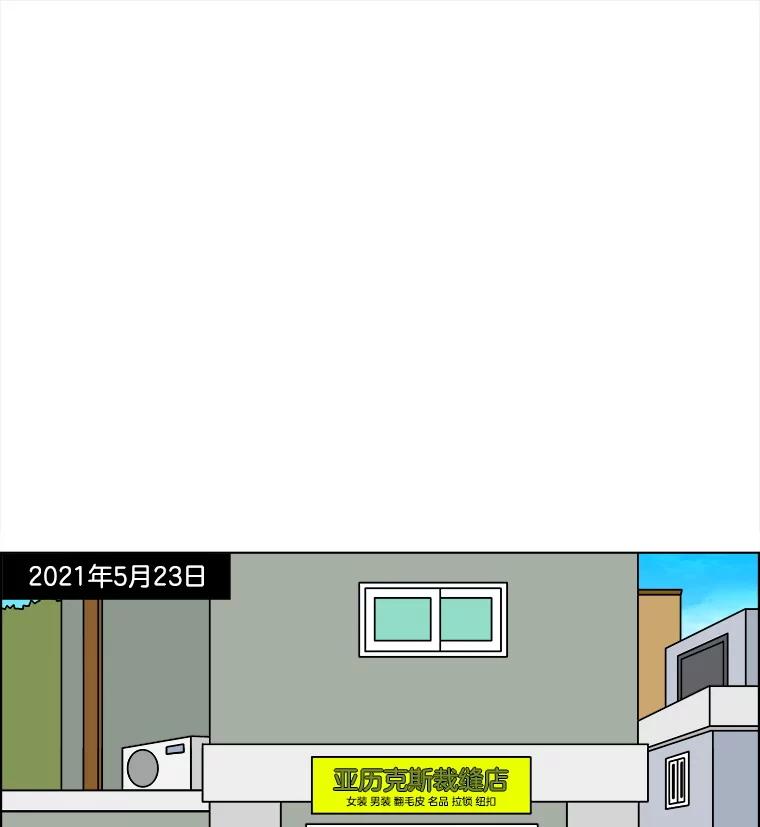 《双甲路边摊》300.酒糕（12） 第38页