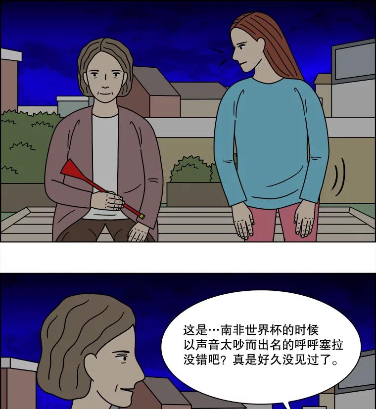 《双甲路边摊》300.酒糕（12） 第6页