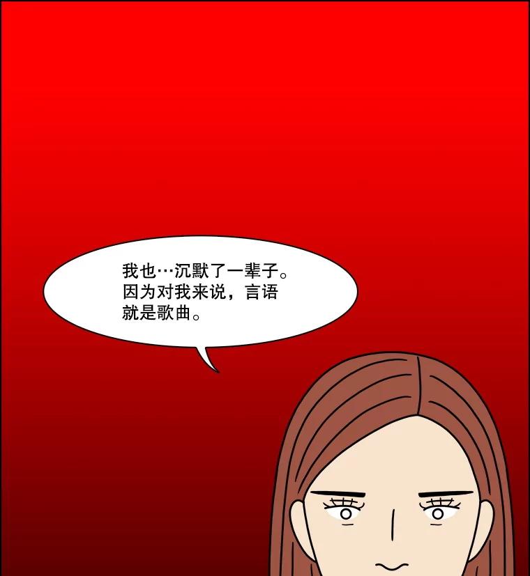 《双甲路边摊》300.酒糕（12） 第18页