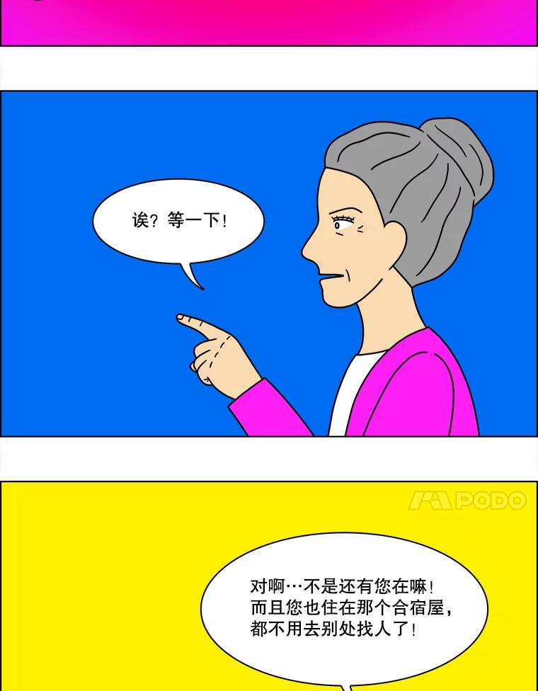 《双甲路边摊》300.酒糕（12） 第59页
