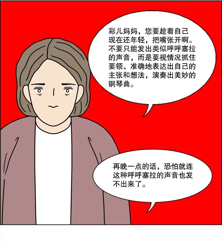 《双甲路边摊》300.酒糕（12） 第29页