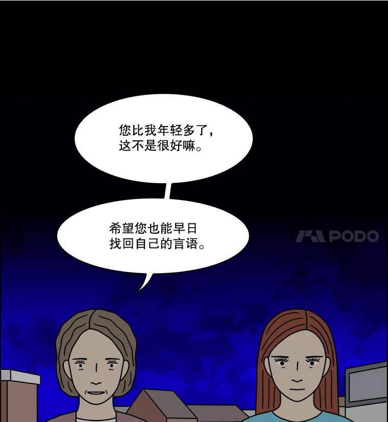 《双甲路边摊》300.酒糕（12） 第32页