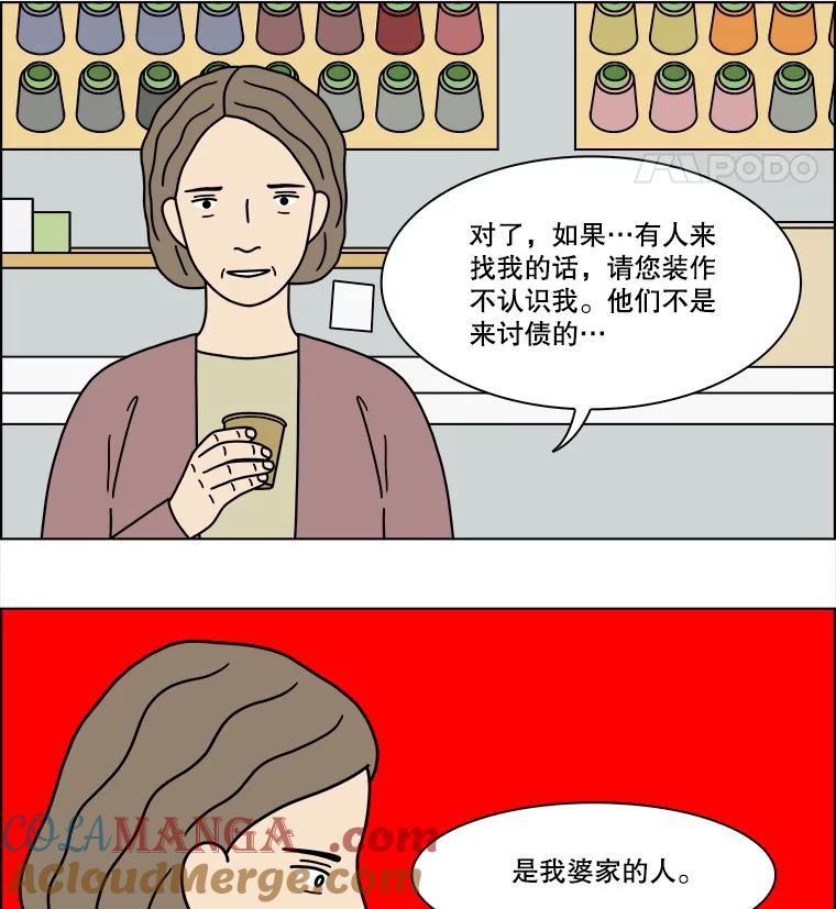 《双甲路边摊》300.酒糕（12） 第52页