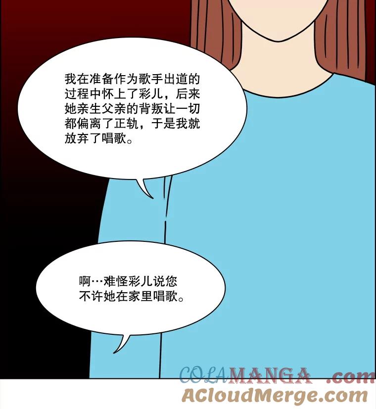 《双甲路边摊》300.酒糕（12） 第19页