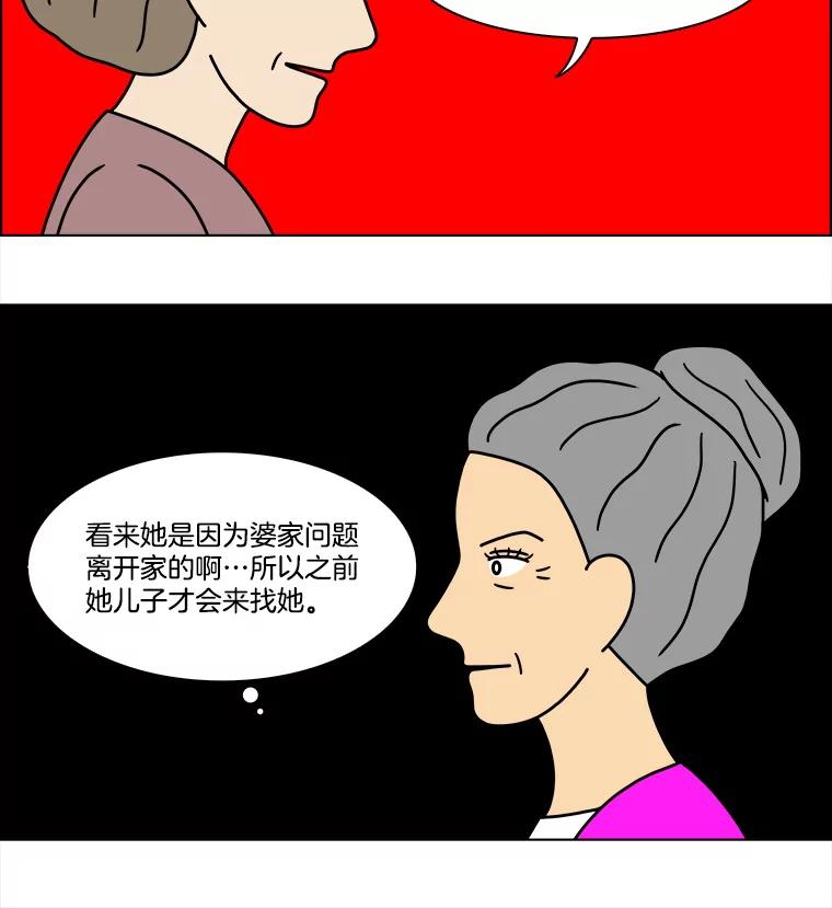 《双甲路边摊》300.酒糕（12） 第53页