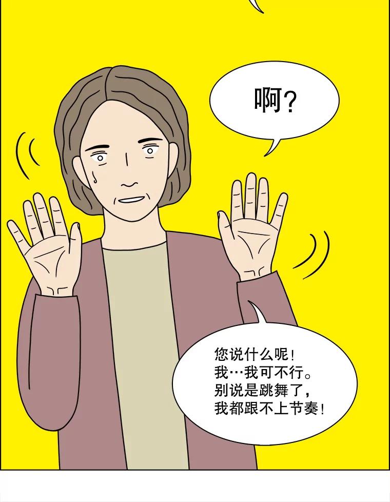 《双甲路边摊》300.酒糕（12） 第60页