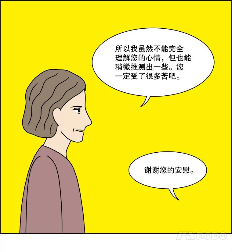 《双甲路边摊》300.酒糕（12） 第12页