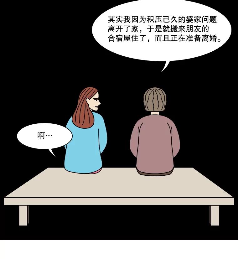 《双甲路边摊》300.酒糕（12） 第15页