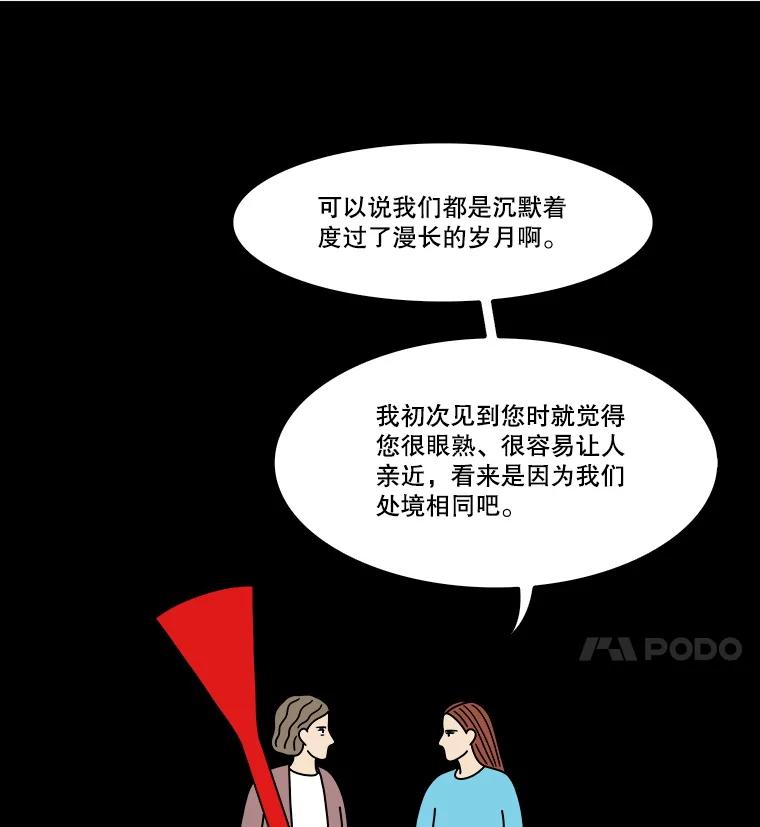《双甲路边摊》300.酒糕（12） 第20页