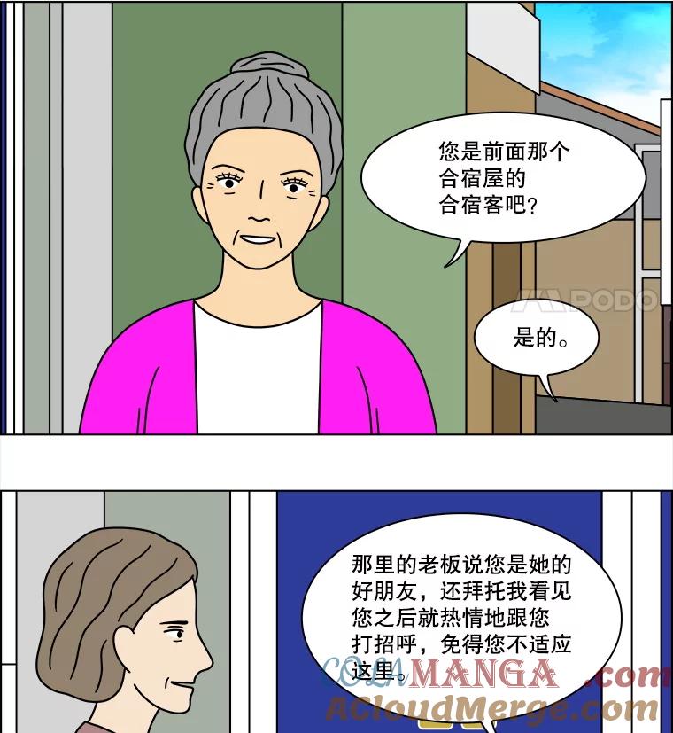 《双甲路边摊》300.酒糕（12） 第40页