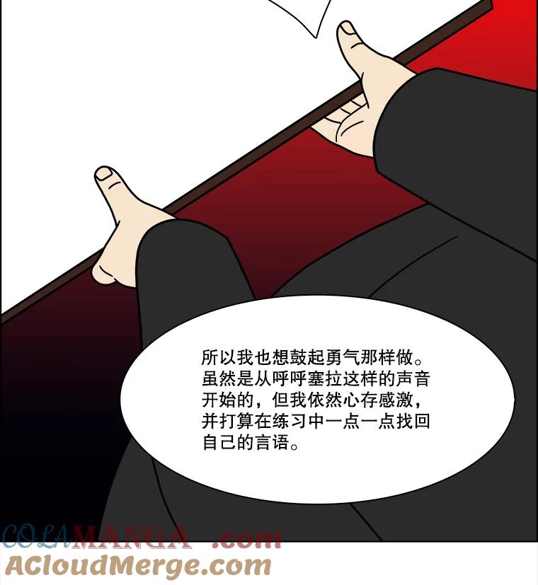 《双甲路边摊》300.酒糕（12） 第31页