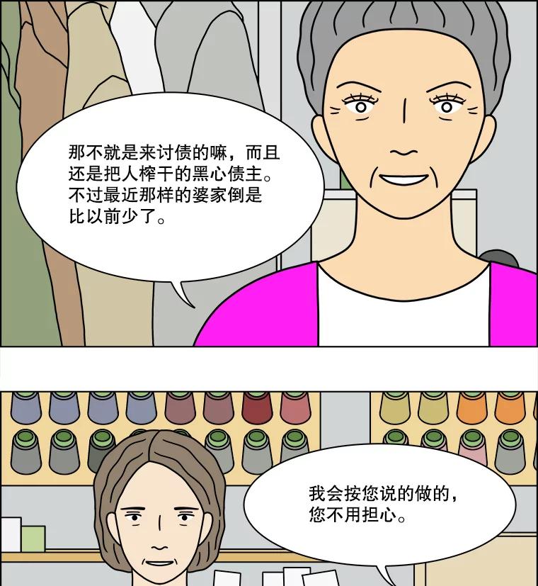 《双甲路边摊》300.酒糕（12） 第54页