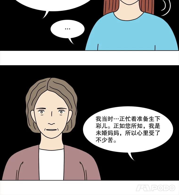 《双甲路边摊》300.酒糕（12） 第9页