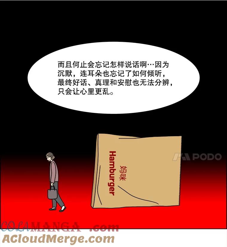《双甲路边摊》300.酒糕（12） 第28页