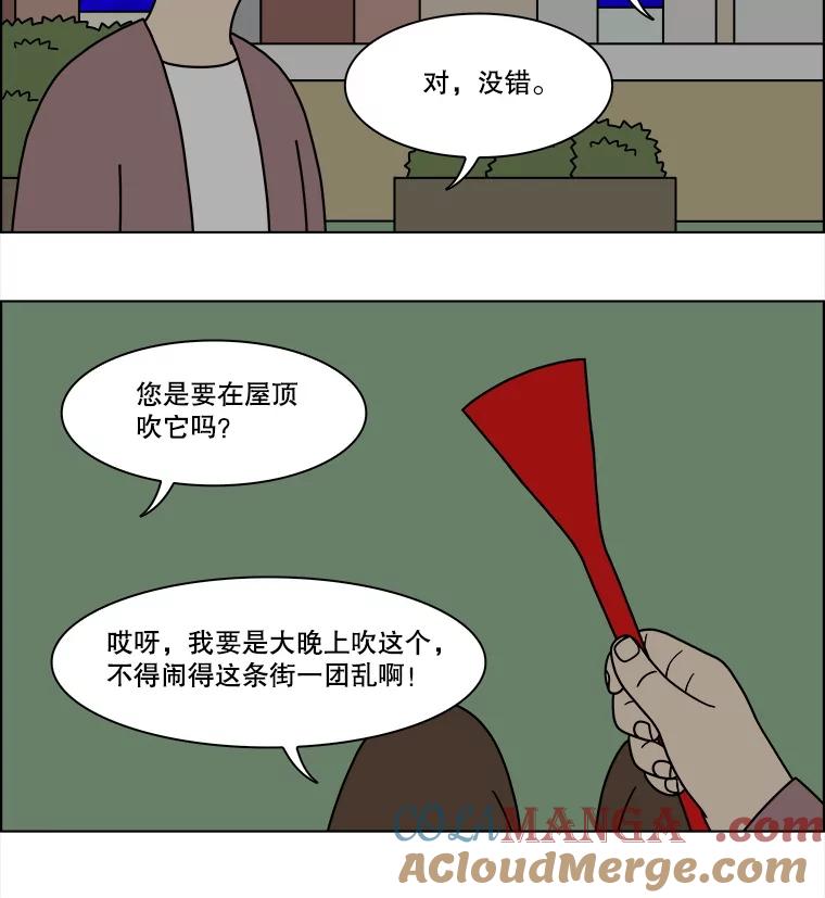 《双甲路边摊》300.酒糕（12） 第7页