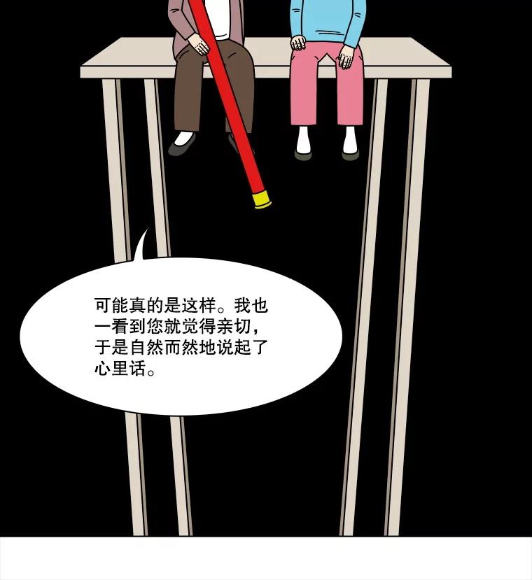 《双甲路边摊》300.酒糕（12） 第21页