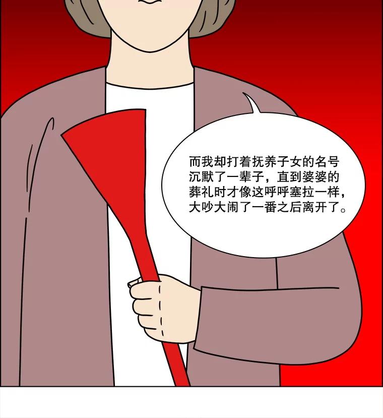 《双甲路边摊》300.酒糕（12） 第17页