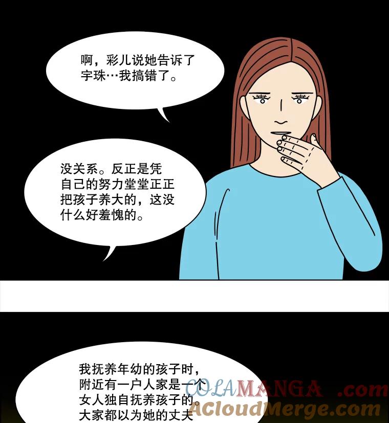 《双甲路边摊》300.酒糕（12） 第10页