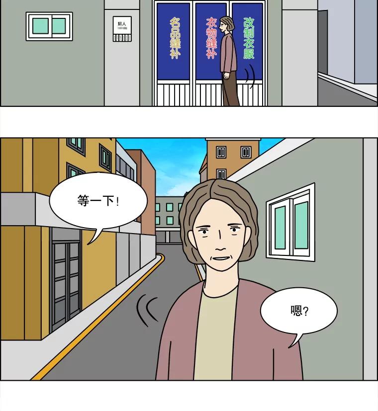 《双甲路边摊》300.酒糕（12） 第39页