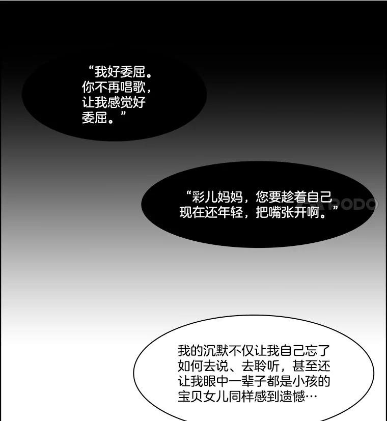 《双甲路边摊》300.酒糕（12） 第36页