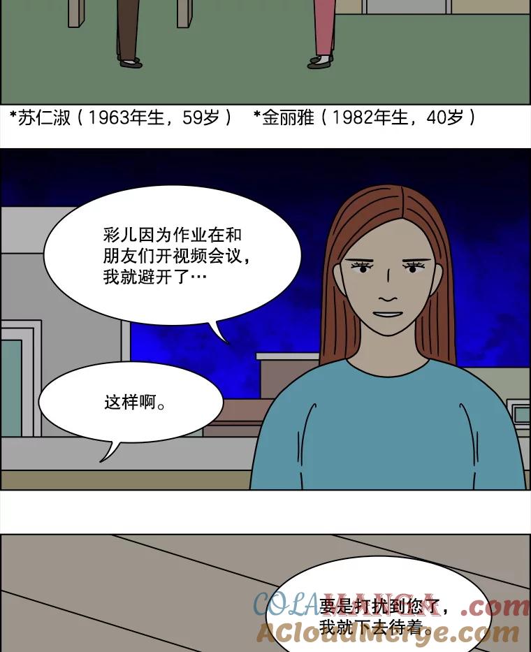 《双甲路边摊》300.酒糕（12） 第4页