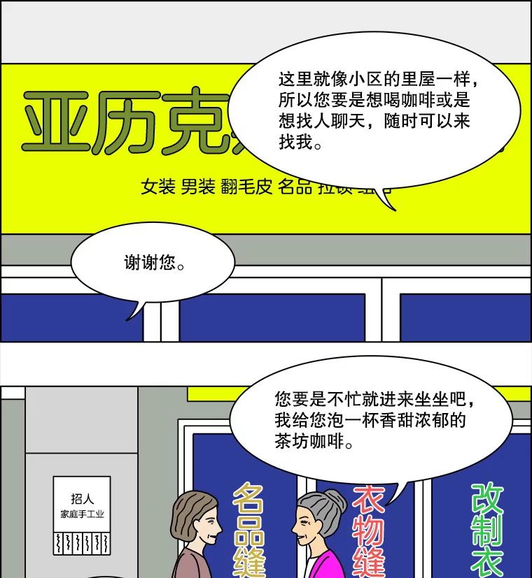 《双甲路边摊》300.酒糕（12） 第42页