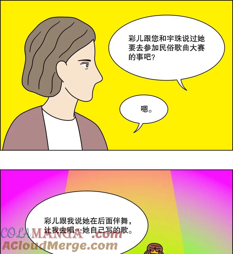 《双甲路边摊》300.酒糕（12） 第22页
