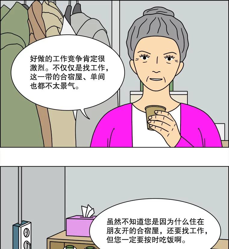 《双甲路边摊》300.酒糕（12） 第50页