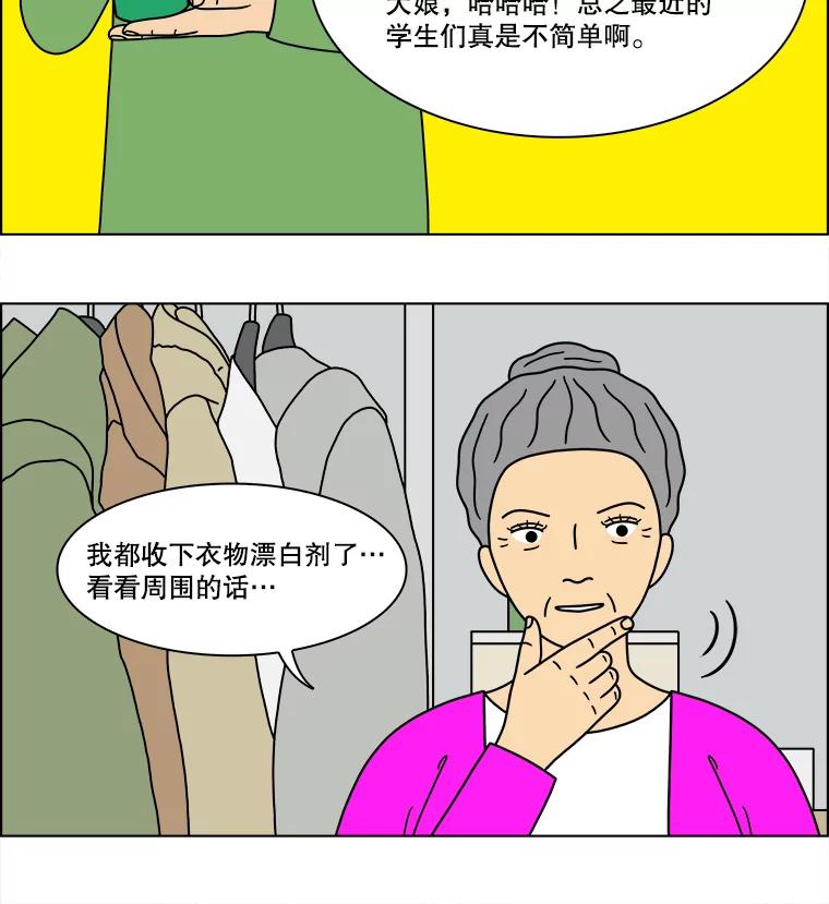 《双甲路边摊》300.酒糕（12） 第57页