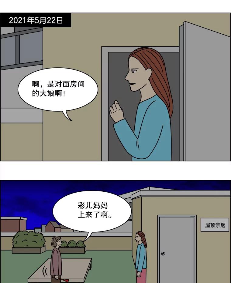 《双甲路边摊》300.酒糕（12） 第3页