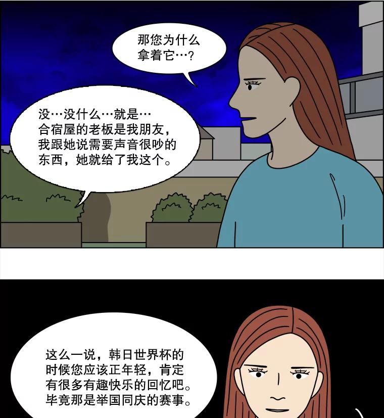 《双甲路边摊》300.酒糕（12） 第8页