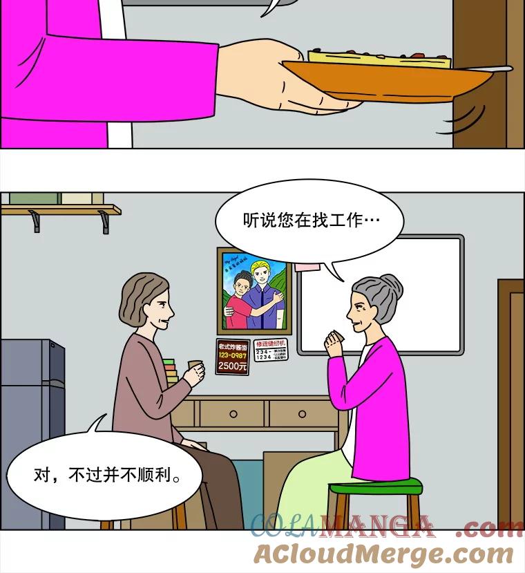 《双甲路边摊》300.酒糕（12） 第49页