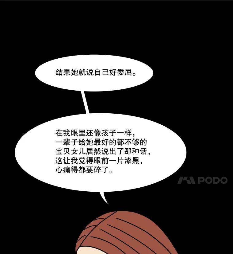 《双甲路边摊》300.酒糕（12） 第24页