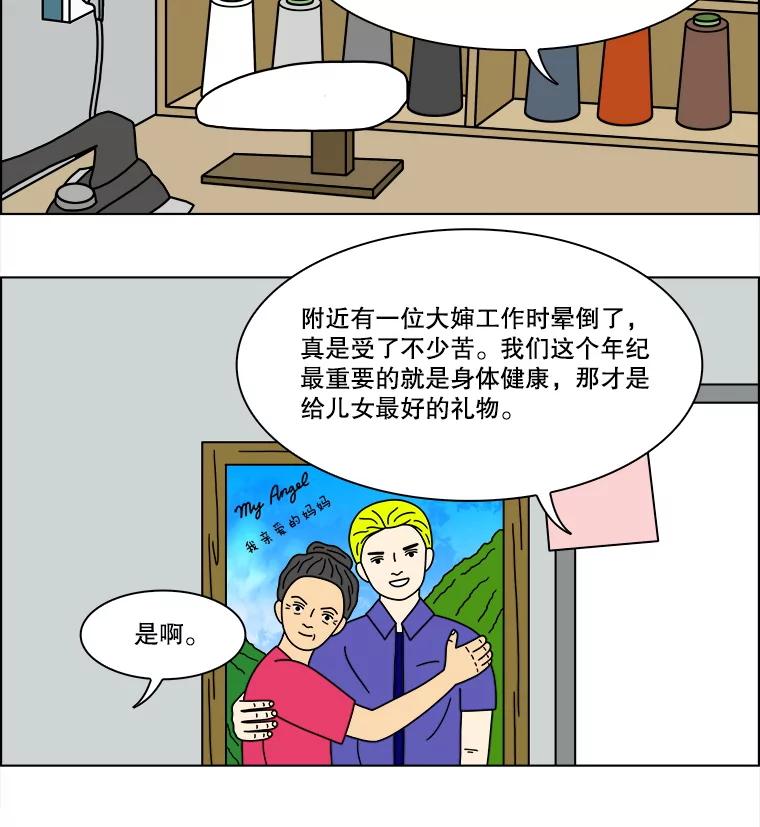 《双甲路边摊》300.酒糕（12） 第51页